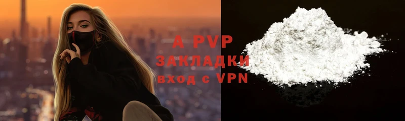 Alpha-PVP Соль  Нестеровская 