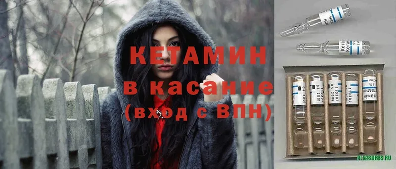 KRAKEN вход  Нестеровская  КЕТАМИН ketamine 